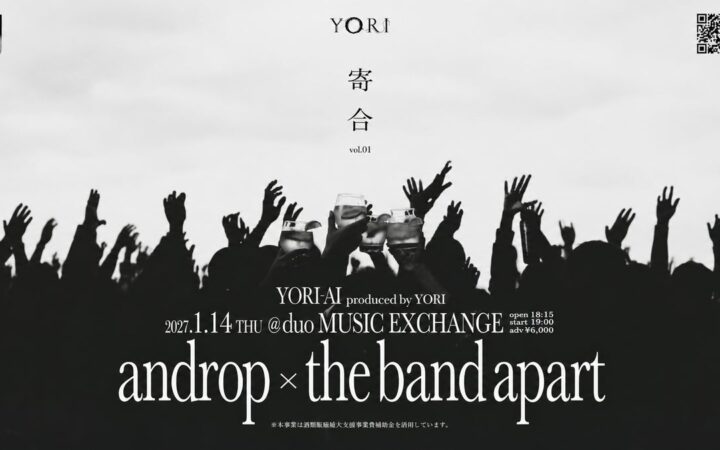 国産サステナブルジンYORI主催の新イベント「YORI-AI vol.1」が2027/1/14（木）に渋谷で開催！ 初回はandrop × the band apart が出演決定！