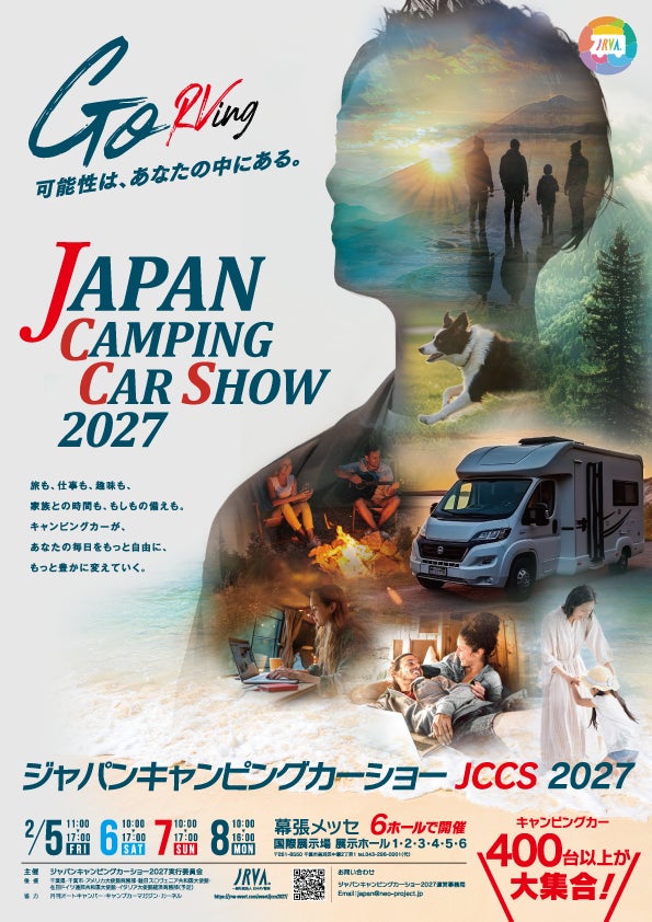 アジア最大級のキャンピングカーの祭典【ジャパンキャンピングカーショー2027】開催決定!本日より前売券販売開始!