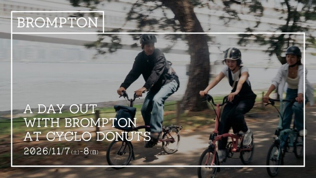 ドーナツを持って、ちょっとお出かけ。「A Day Out with Brompton at CYCLO DONUTS」11月7日（土）・8日（日）、千葉・流山で開催