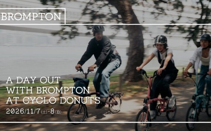 ドーナツを持って、ちょっとお出かけ。「A Day Out with Brompton at CYCLO DONUTS」11月7日（土）・8日（日）、千葉・流山で開催