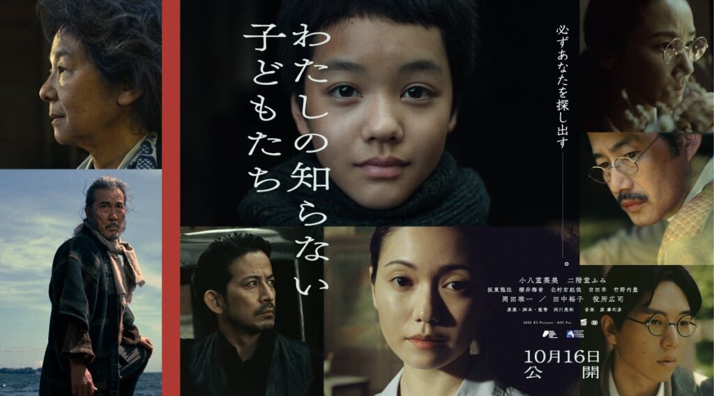 映画『わたしの知らない子どもたち』作品の魅力をさらに深く――特別トークイベント連日開催決定!