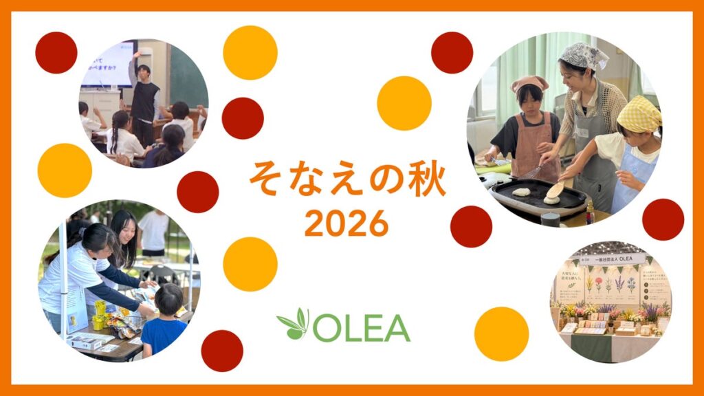 学生団体OLEA、内閣府主催イベント”ぼうさいこくたい”で「もしもの花屋さん」を展開。京都市とも連携し市内3地域でも、“日常”から始める新しい防災のかたちを実践。
