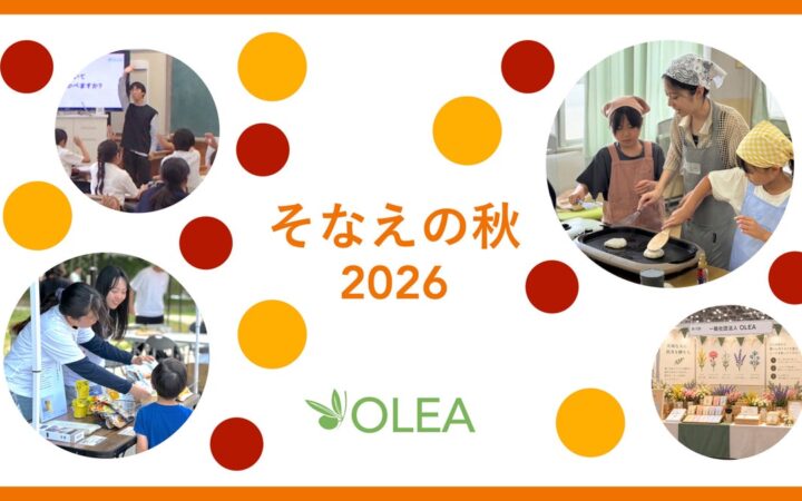 学生団体OLEA、内閣府主催イベント”ぼうさいこくたい”で「もしもの花屋さん」を展開。京都市とも連携し市内3地域でも、“日常”から始める新しい防災のかたちを実践。