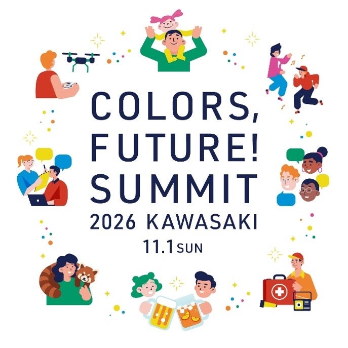 川崎から「まち」と「社会」の未来を考え、広げていくフェス&カンファレンスイベント『Colors,Future!Summit2026』11月1日開催
