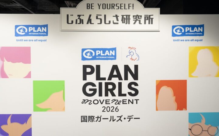 10/10(土) 11(日)開催｜国際ガールズ・デー イベント2026 ガールズ・エンパワーメントのための体験型イベント『BE YOURSELF！じぶんらしさ研究所』