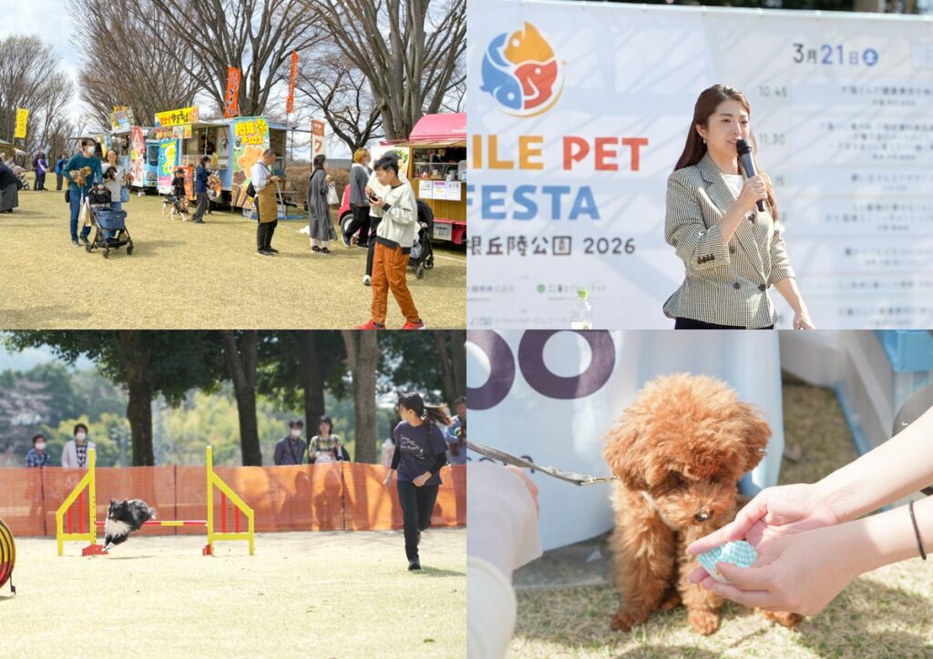 「第2回スマイルペットフェスタin曽根丘陵公園2026秋」2026年10月31日(土)・11月1日(日)の2日間開催!