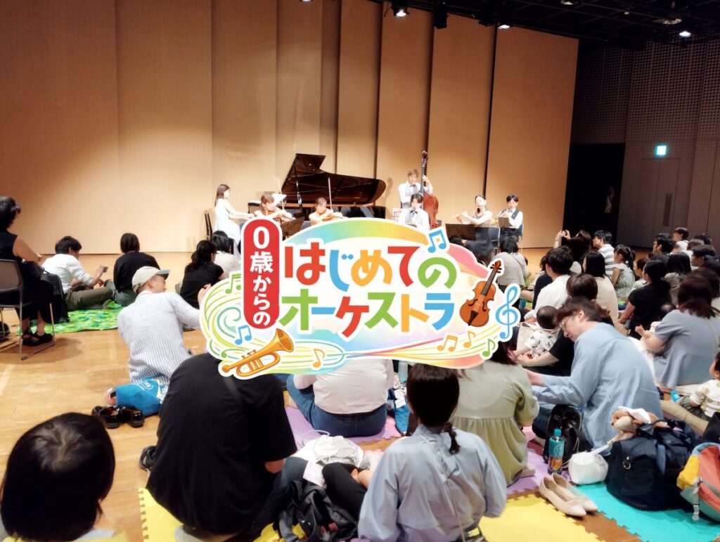 11月22日(日)天童市「0歳からの・はじめてのオーケストラ」〜冬のコンサート〜開催!TV出演多数のサロンオーケストラジャパンが天童市民文化会館に登場