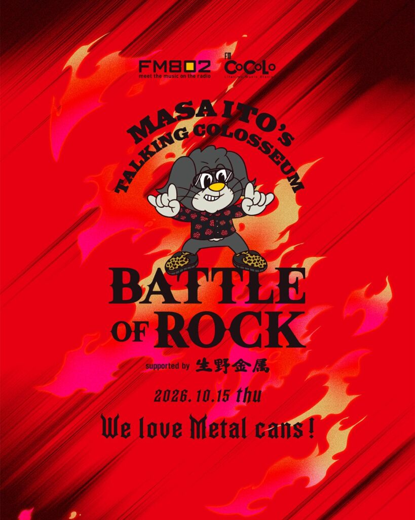 TMG の松本孝弘(B’z)、ジャック・ブレイズ(Night Ranger)、エリック・マーティン(MR.BIG)ら盟友たちが一堂に登場!伊藤政則の DJ デビュー50 周年記念イベントが開催!