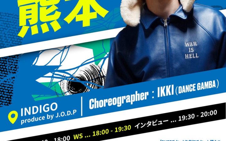 【チャンスは自分の手で掴め】熊本出身・IKKI（DANCE GAMBA）登壇！熊本で男性限定スペシャルワークショップ開催