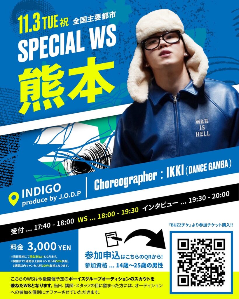 【チャンスは自分の手で掴め】熊本出身・IKKI(DANCE GAMBA)登壇!熊本で男性限定スペシャルワークショップ開催