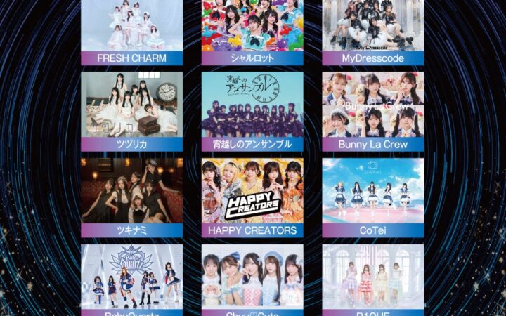 18組が渋谷duo MUSIC EXCHANGEに集結。ガールズカルチャーメディア『BEEEEM』主催「STARDUST MEMORY by BEEEEM Vol.1」が11月1日（日）開催決定！