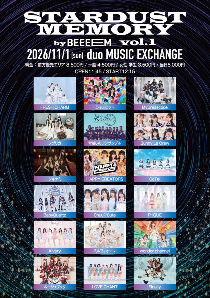 18組が渋谷duo MUSIC EXCHANGEに集結。ガールズカルチャーメディア『BEEEEM』主催「STARDUST MEMORY by BEEEEM Vol.1」が11月1日(日)開催決定!