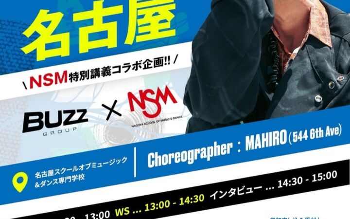 【BUZZ×NSM特別講義コラボ】名古屋で「544 6th Ave」リーダーMAHIRO登壇！男性限定スペシャルワークショップを無料開催
