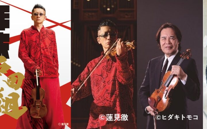 【横浜みなとみらいホール】ホールプロデューサー 石田泰尚 任期ラストイヤー 注目の2公演！「石田組 年末感謝祭2026」「石田組オーケストラ ゲストソリスト 徳永二男」
