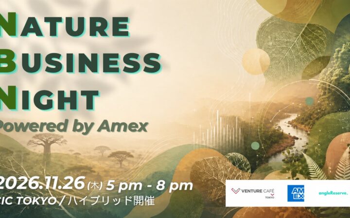 【開催決定！】自然課題に取り組むNature Businessが集う「NATURE BUSINESS NIGHT Powered by Amex」登壇者募集開始