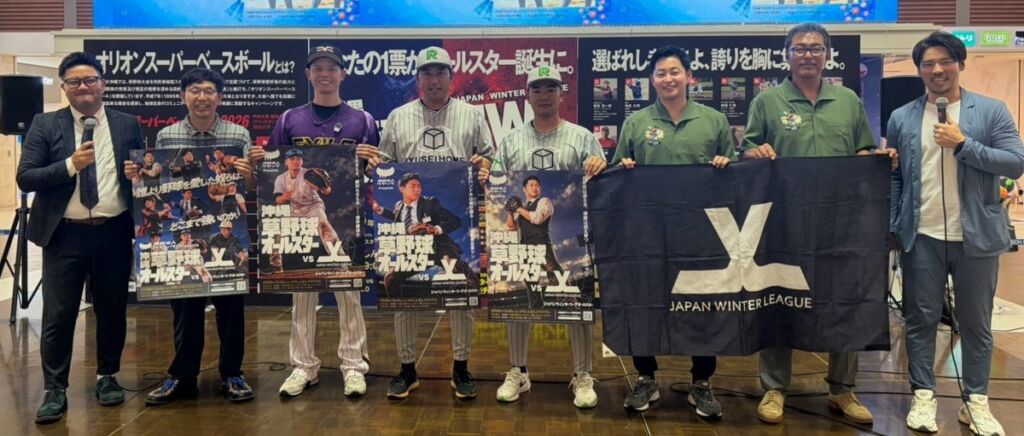 面白法人カヤック presents 沖縄草野球オールスター VS JWLオールスター発足記者発表会を開催しました