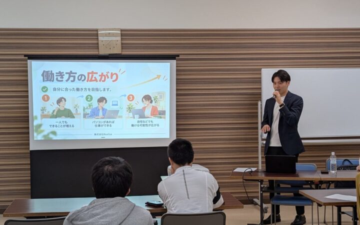 地方の若者に、場所にとらわれない働き方を―NSJAPANメンバー企業が弘前市の企業説明会で在宅ワークの可能性を発信