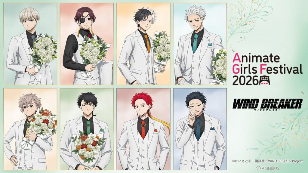 「AMNIBUS」が「アニメイトガールズフェスティバル2026」に出展決定!TVアニメ『WIND BREAKER』 の 新規描き下ろし商品を多数先行販売いたします!