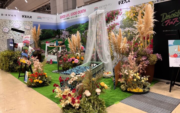 【出展報告】「入棺体験」に250名以上が参加！「はなうたガーデン－伊東－ × デスフェス × おはかんり」が「GOOD LIFE フェア 2026」に共同出展しました