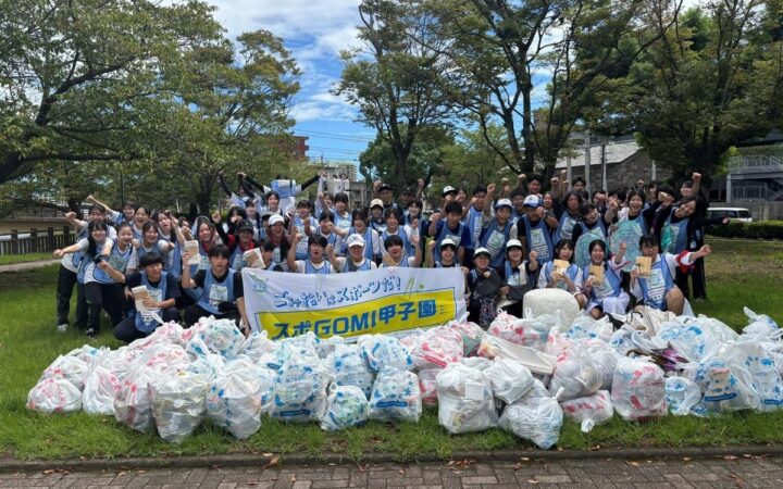 『スポGOMI甲子園2026 鹿児島県大会』を開催。激闘を制したのは鳳凰高校チーム「＝SUKE（イコスケ）」！当日は参加者全69人で、117.66kgのごみを収集！