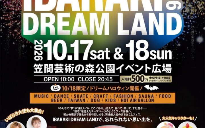 「IBARAKI DREAM LAND 2026」全エリアの出展者を一挙公開！10月17日・18日、茨城県笠間市で開催！