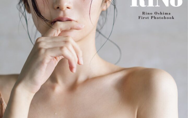 ミスマガ出身女優・大島璃乃、待望の1st写真集の表紙＆タイトル公開！ 大阪での発売記念イベントも開催決定！
