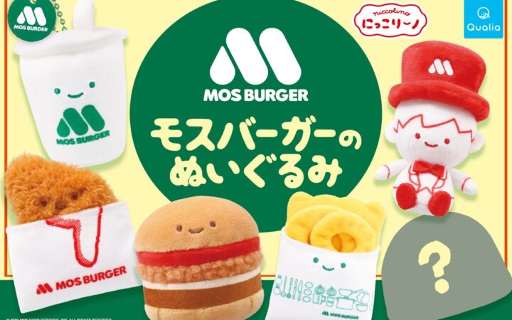【話題沸騰!!】モスバーガーがカプセルトイに!? SNSで120万回超の大反響！『モスバーガー×にっこりーノ』発売記念キャンペーン開催！