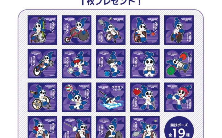 【アジアパラ競技大会 応援企画】一部公式ライセンスショップにて3日間限定ノベルティキャンペーンを開催！公式ライセンスグッズ購入で「ウズミン」の競技ポーズシールをプレゼント
