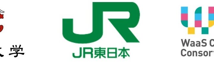 「WaaS Future EXPO 2026 with Hitotsubashi Univ.」開催のご案内