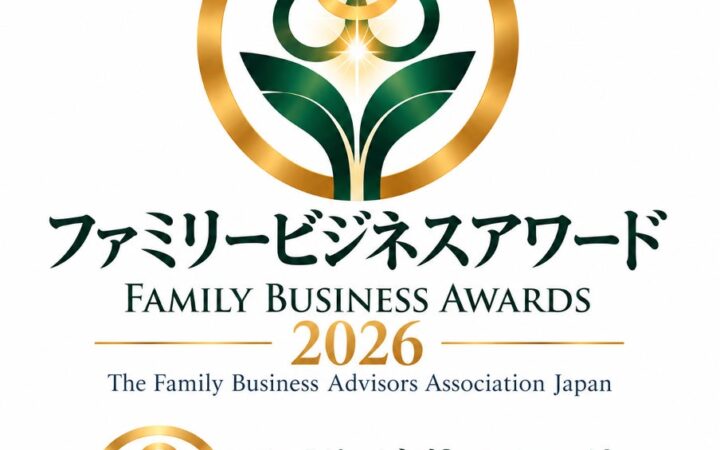 日本のファミリービジネスの未来を拓く企業と専門家を表彰！「FBAAアワード2026」受賞者決定、11月14日（土）銀座で授賞式開催