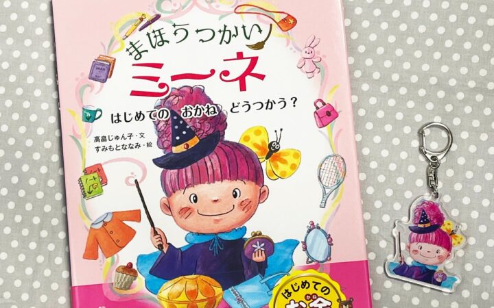 【限定プレゼント！】読書の秋の今がチャンス！ 東京書店「プチギフト付きフェア」開催。