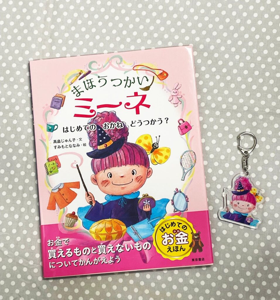 【限定プレゼント!】読書の秋の今がチャンス! 東京書店「プチギフト付きフェア」開催。