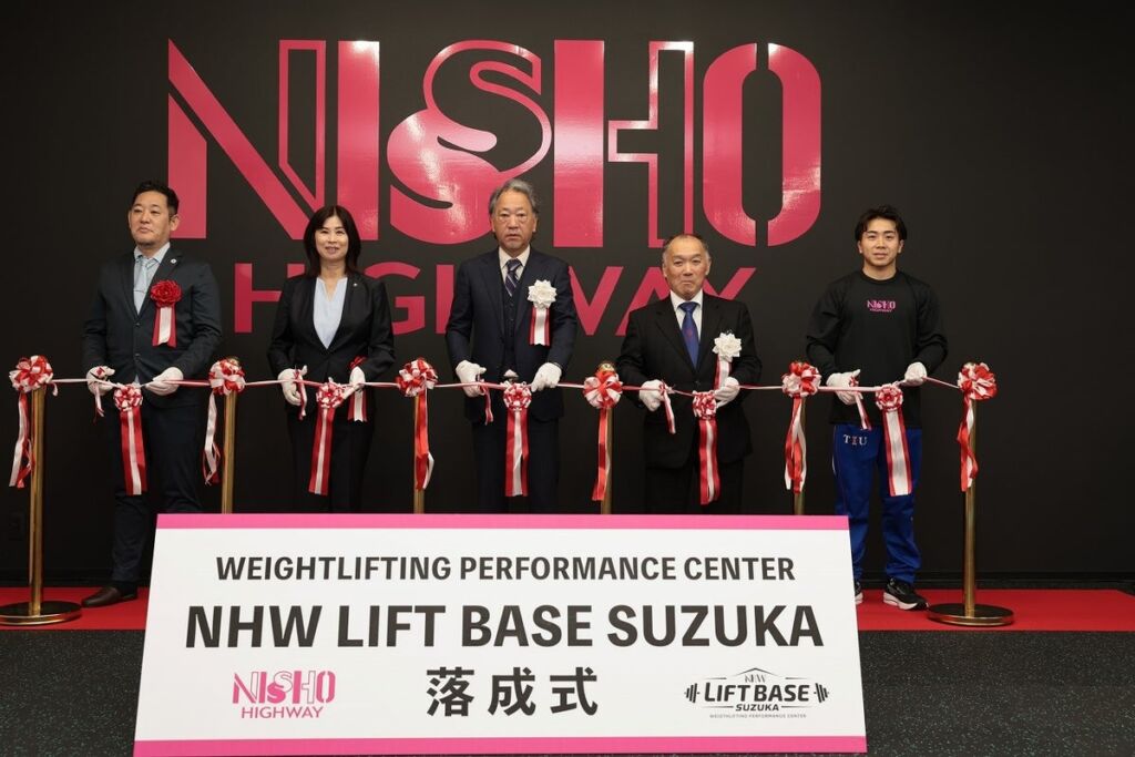 日硝ハイウエー、ウエイトリフティング練習施設「NHW LIFT BASE SUZUKA」の落成式を開催