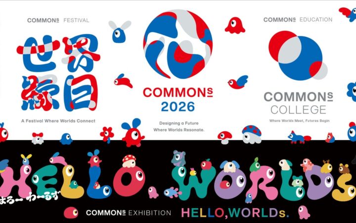 万博閉幕から1年。未来創造の祭典「COMMONs 2026」、世界縁日など多彩なプログラムを9月30日（水）より大阪・中之島で開催