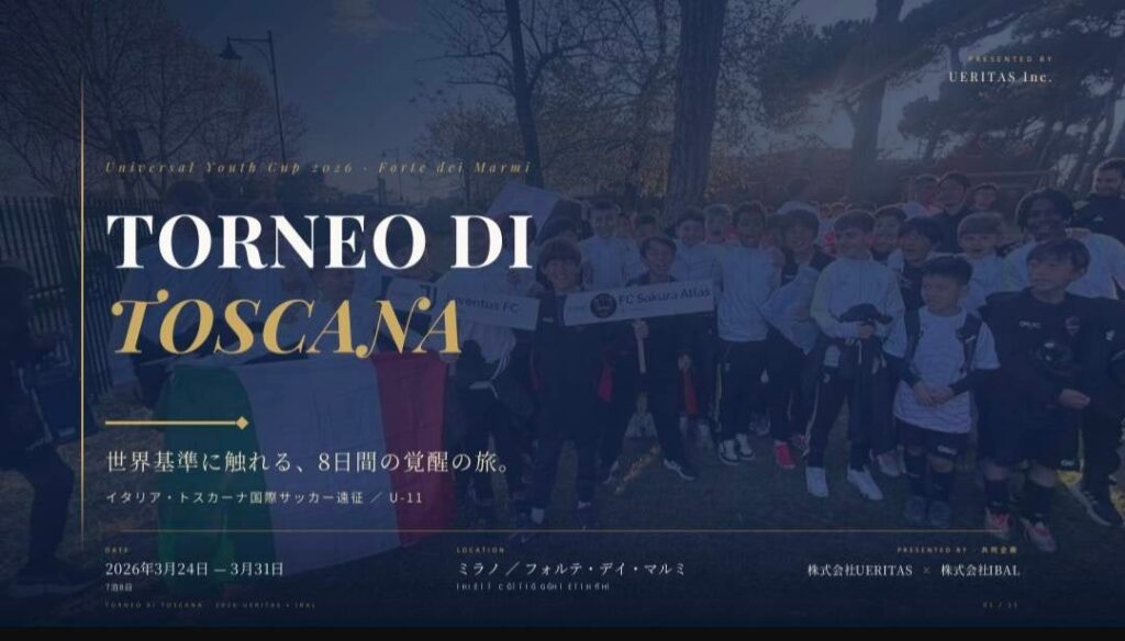 【世界の名門クラブが集うイタリア国際大会へ!】malvaサッカースクール「Universal Youth Cup 2027」出場に向けた合同セレクションを大阪・東京で開催!