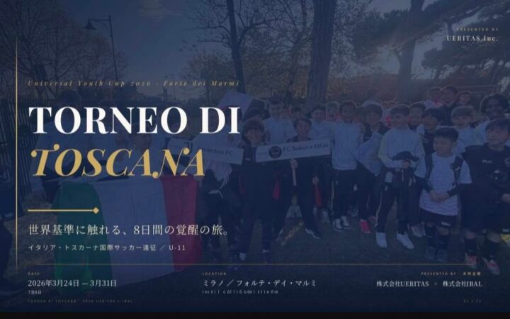 【世界の名門クラブが集うイタリア国際大会へ！】malvaサッカースクール「Universal Youth Cup 2027」出場に向けた合同セレクションを大阪・東京で開催！
