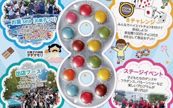 海南市観光協会、2026年10月18日（日）にJR海南駅西広場で「第8回かいなんお菓子まつり」を開催