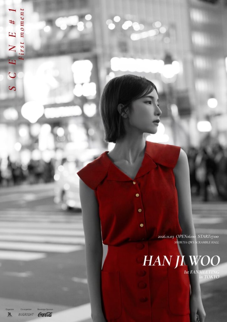 韓国俳優ハン・ジウ、日本初の単独ファンミーティングを11月3日(火・祝)東京・渋谷で開催!