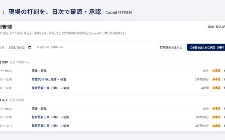 製造業向けの「原価管理」と「特許調査AI」を、今秋3会場でご紹介