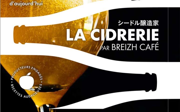 フランスからソムリエを迎え、シードルと料理のペアリングを体験。書籍「シードル醸造家 LA CIDRERIE」日本語版発売記念イベントを神楽坂で開催