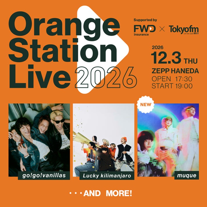 FWD生命とTOKYO FMによるメジャーとインディーズの垣根を越えた音楽イベント『Orange Station Live 2026』第2弾出演アーティストにmuqueが決定!