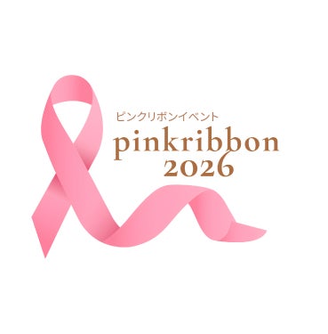 アルティウスリンク「ピンクリボンイベント2026」に協賛・登壇