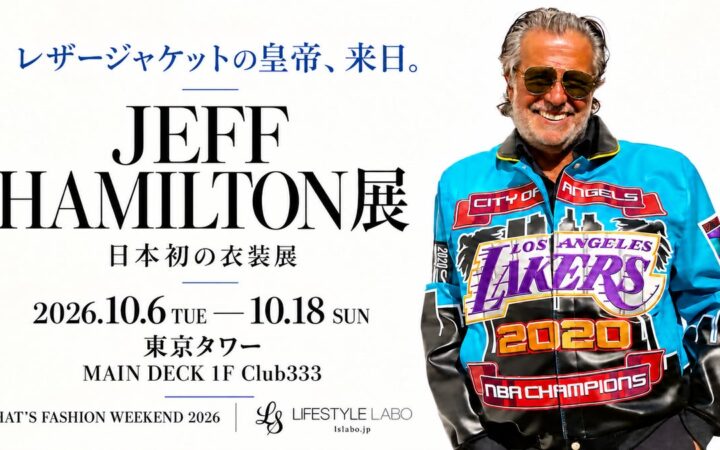 ジョーダン、コービーに愛されたレザージャケットの皇帝「Jeff Hamilton展」、10月6日から東京タワーで開催