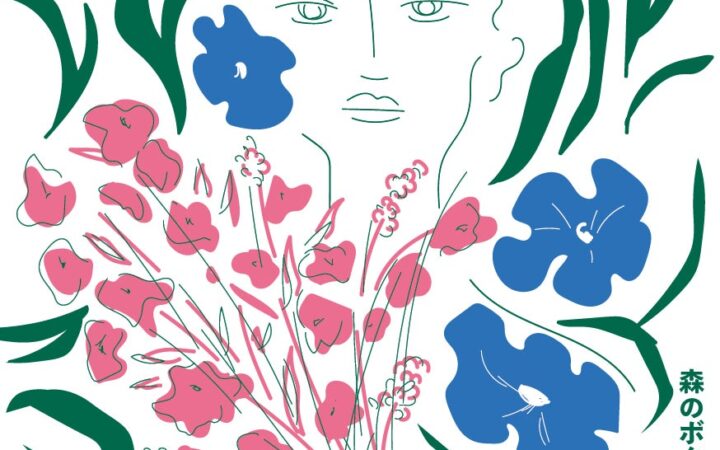 茨城・那珂市の「THE BOTANICAL RESORT 林音」で、植物と暮らしのマーケット「森のボタニカル・ギャザリング 2026」を10月24日・25日に開催｜入場無料