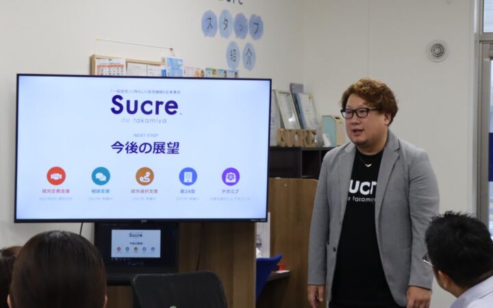 「一般就労に特化した」就労継続支援A型事業所Sucre、開設1周年記念イベントを開催