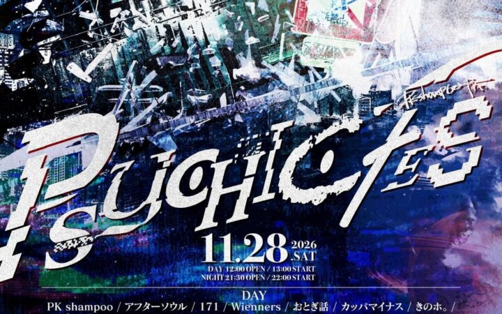PK shampoo、11月28日大阪心斎橋開催『PSYCHIC FES 2026』DAY / NIGHT出演アーティスト公開！さらに第4弾出演アーティスト6組を発表！