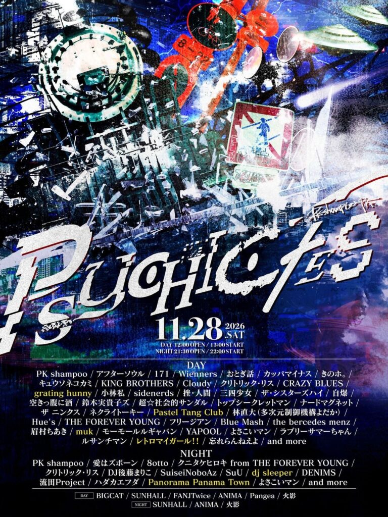 PK shampoo、11月28日大阪心斎橋開催『PSYCHIC FES 2026』DAY / NIGHT出演アーティスト公開！さらに第4弾出演アーティスト6組を発表！