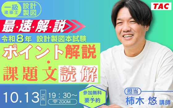 10/11(日)の試験、頑張ってください！試験のあとは講評ページに集合＆2日後にはオンラインで分析イベントも実施します！