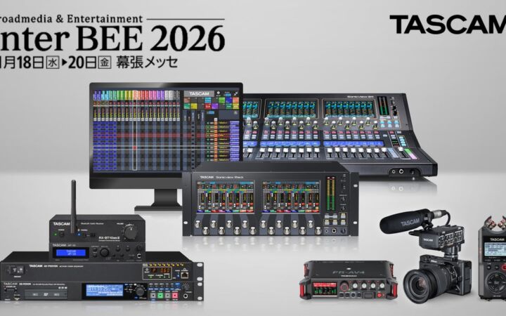 「Inter BEE 2026」に出展オーディオルーティングマトリクスミキサー『TASCAM Sonicview Rack』や最新のメディアプレーヤー、ポータブルレコーダーを展示