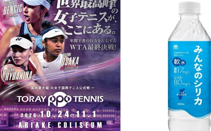 アース製薬の『みんなのシリカ』が「東レ パン パシフィック オープンテニス 2026」大会公式ウォーターに決定！